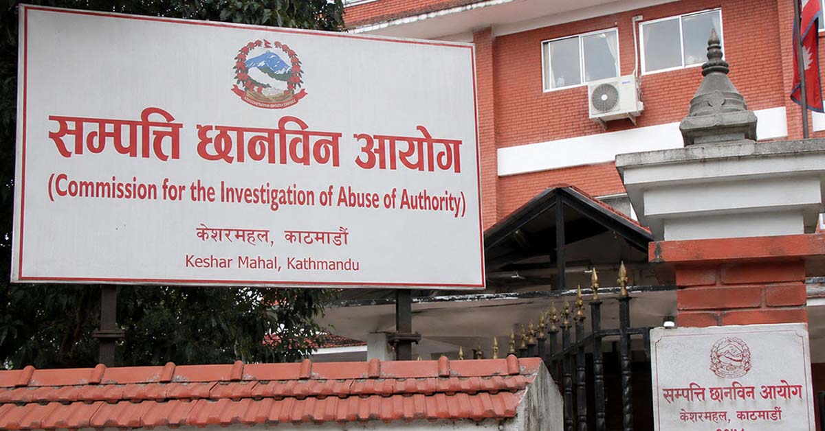 सम्पत्ति छानबिन आयोगद्वारा बहालवाला र पूर्व सार्वजनिक पदाधिकारीलाई सम्पत्ति विवरण बुझाउन निर्देशन