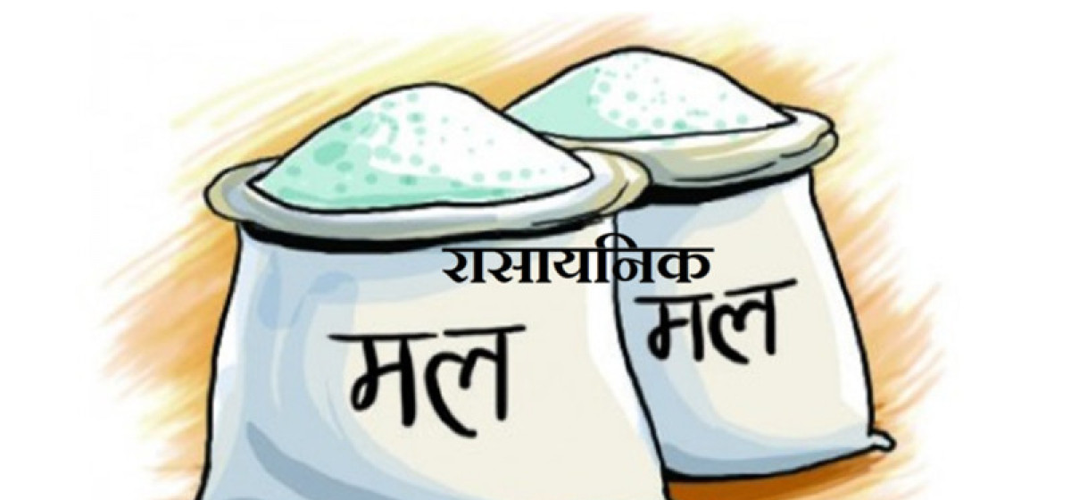 रासायनिक मल ५.६१ लाख मेट्रिकटन भित्रियो