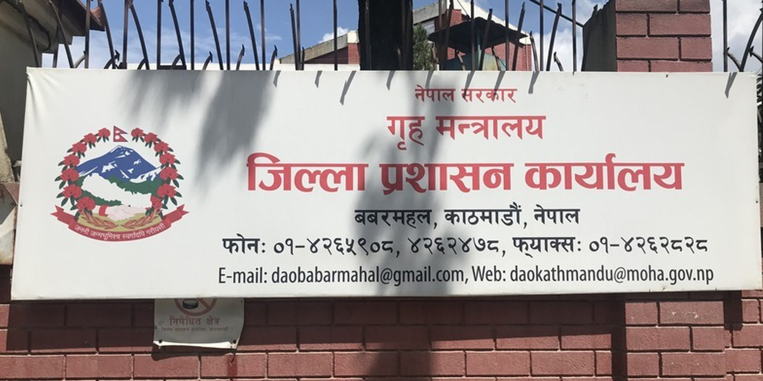विश्वकप फुटबलका खेल हेर्न अनुमति अनिवार्य