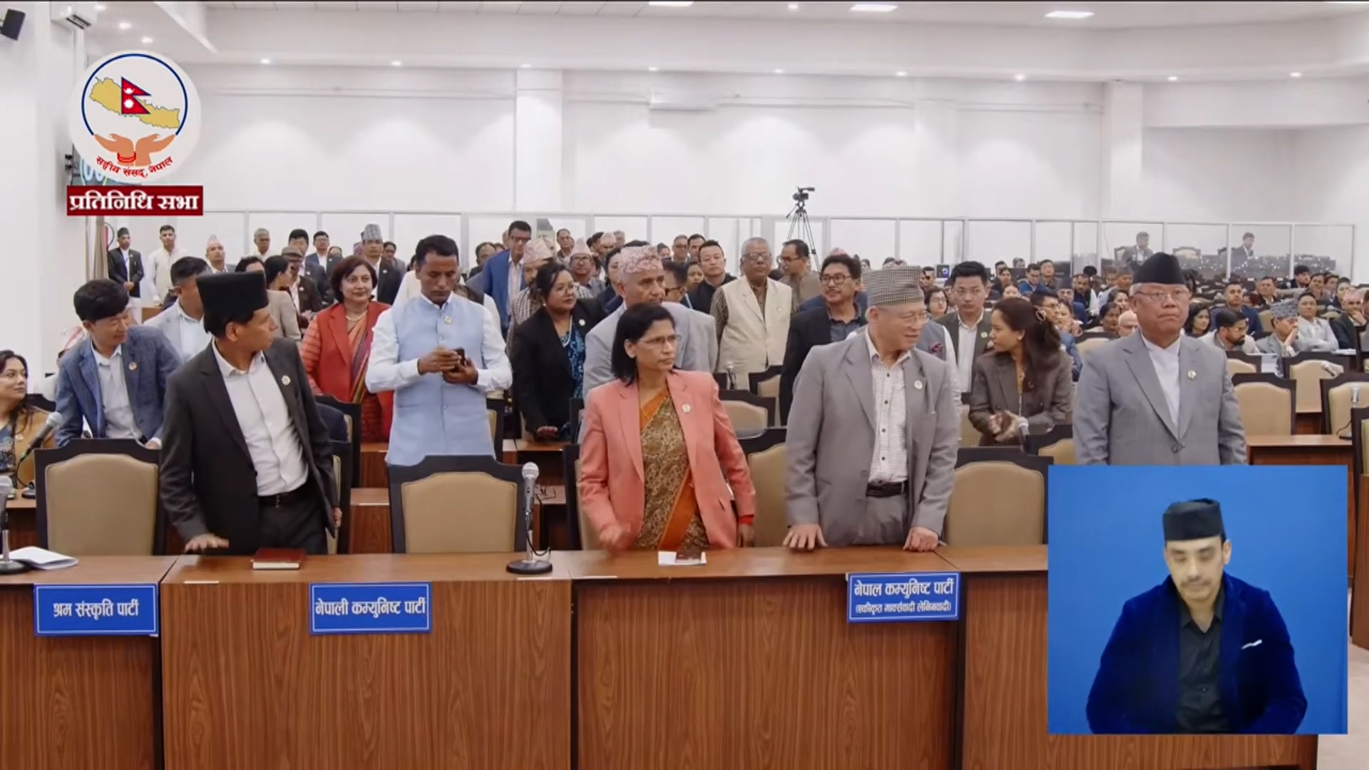 संसद बाहिर के भन्छन् सांसदहरू ?