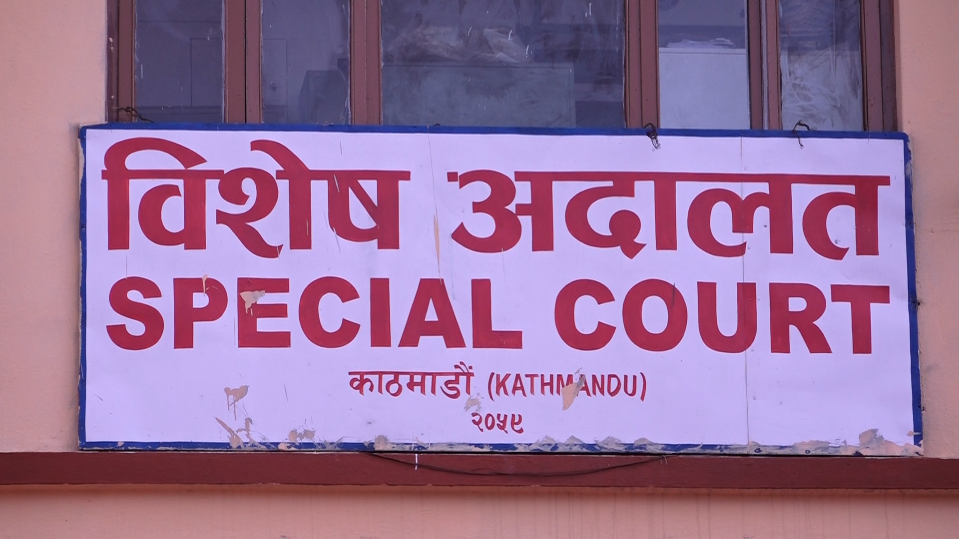 विशेष अदालतद्वारा विष्णु पौडेललाई ७ दिन हिरासतमा राख्न अनुमति