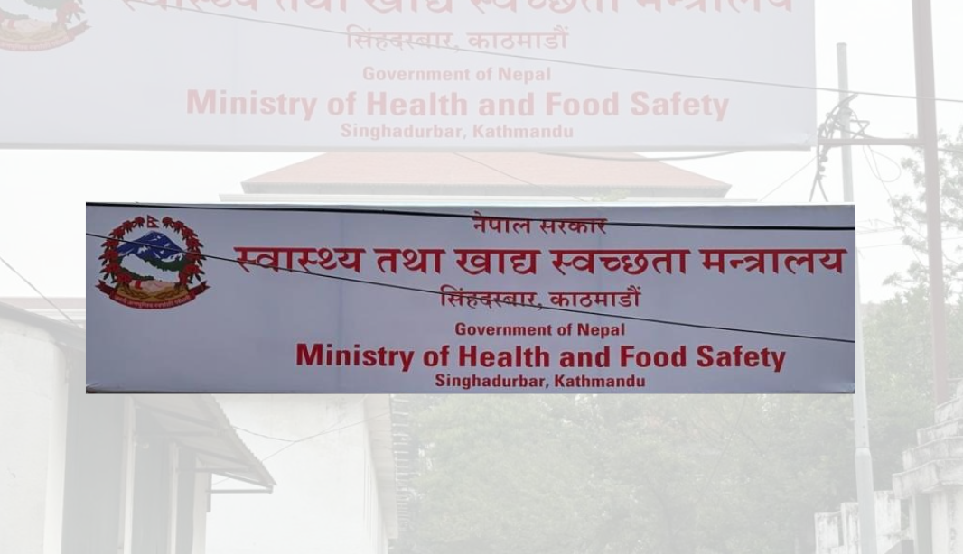 स्थ्य तथा खाद्य स्वच्छता मन्त्रालयद्वारा विभिन्न संस्थाका पदाधिकारीका लागि आवेदन आह्वान