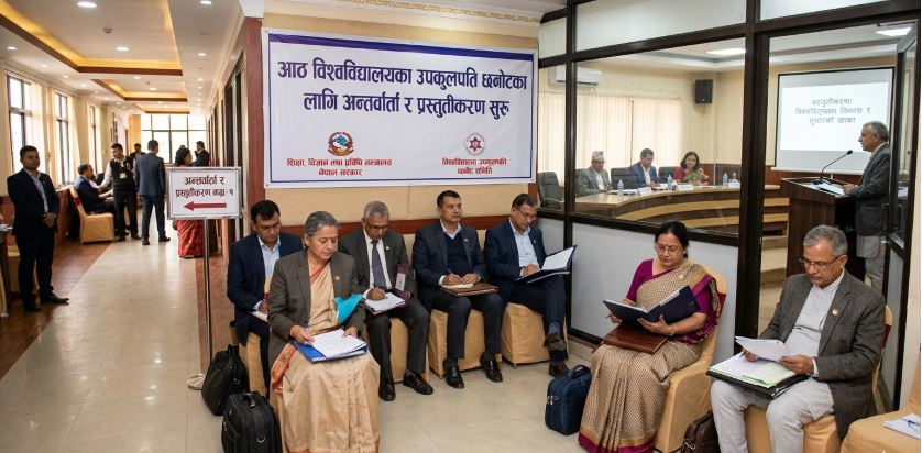 आठ विश्वविद्यालयका उपकुलपति छनोटका लागि अन्तर्वार्ता र प्रस्तुतीकरण सुरु https://www.teenghumti.com/news/224098/