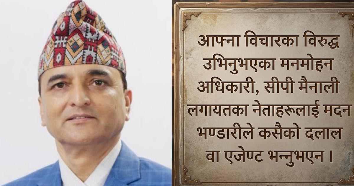 एमालेभित्रको बहसलाई तथ्य र तर्कमा आधारित बनाऔँ : योगेश भट्टराई