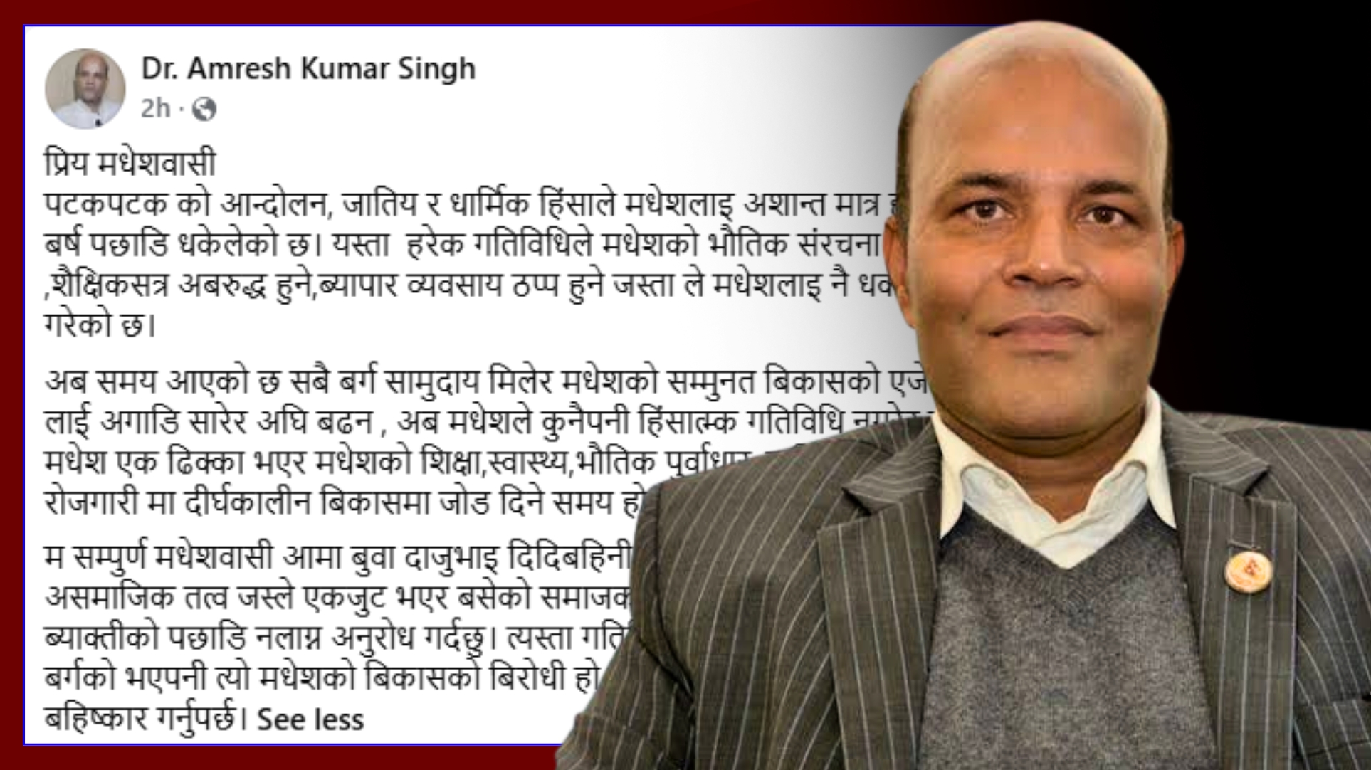हिंसा र अशान्ति त्यागेर समृद्ध मधेश निर्माणमा एकजुट बनौँ : सांसद सिंह 