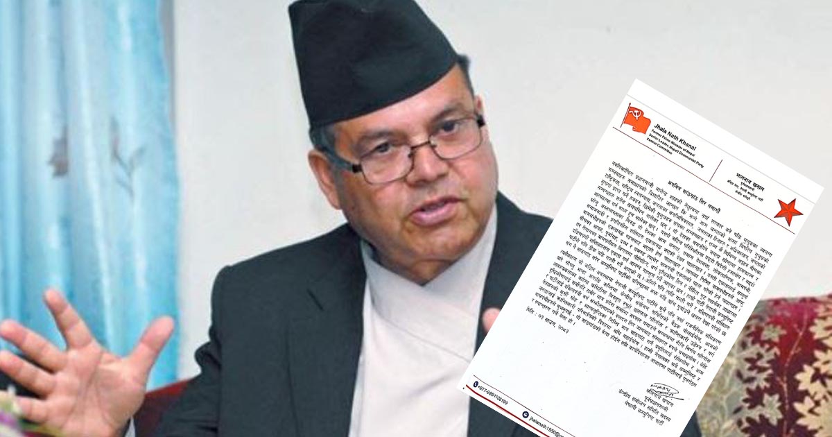 प्रदेशमा अपवित्र साँठगाँठ तिर नलागाैँ, वामपन्थी सहकार्य गराैँ : झलनाथ खनाल