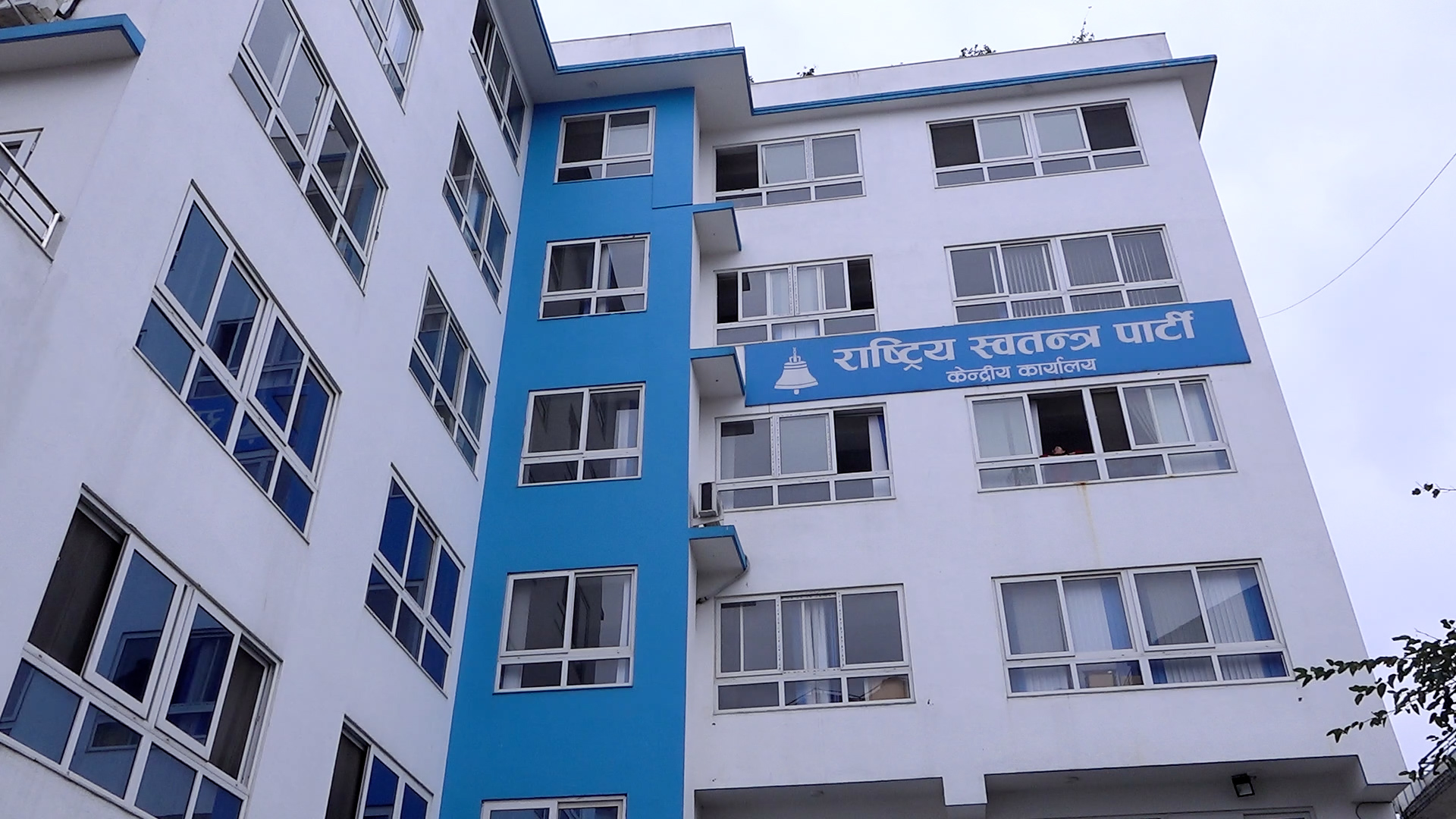 १८ वर्षमुनिका सदस्य रहेको समाचार भ्रामक, प्रारम्भिक आवेदनको तथ्याङ्क मात्र सार्वजनिक : रास्वपा