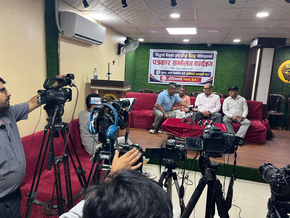 सिद्धार्थ बैंकको किर्ते धन्दा : कागजात र कर्जामा अनियमितता, काठमाडौंमा पत्रकार सम्मेलन