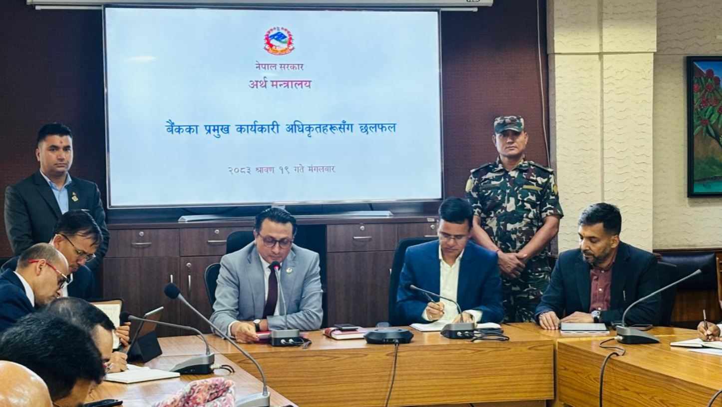अर्थमन्त्री वाग्ले–बैंकर छलफल : निजी लगानी विस्तार र बजेट कार्यान्वयनमा सहकार्यमा जोड