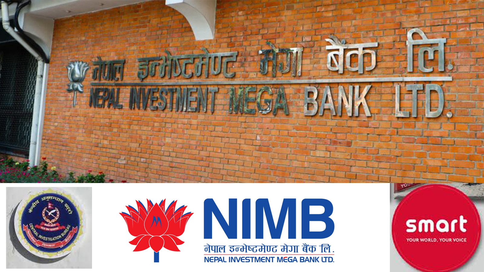 स्मार्टसेल प्रकरणमा नेपाल इन्भेष्टमेन्ट मेगा बैंकमाथि सिआईबीको हस्तक्षेप