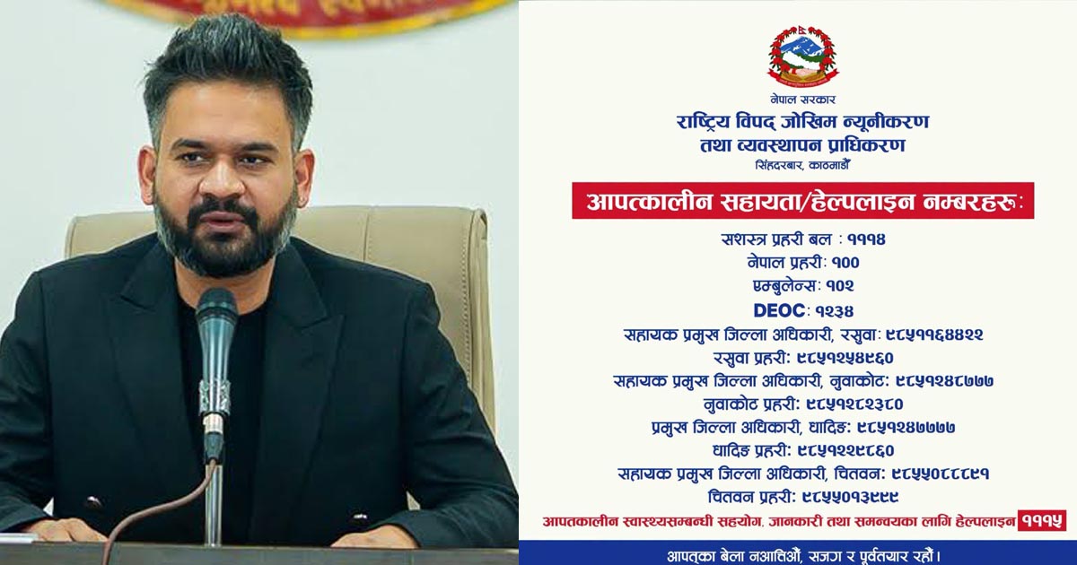 विपद् सामना गर्न सरकारको सम्पूर्ण संयन्त्र परिचालित छ : प्रधानमन्त्री शाह