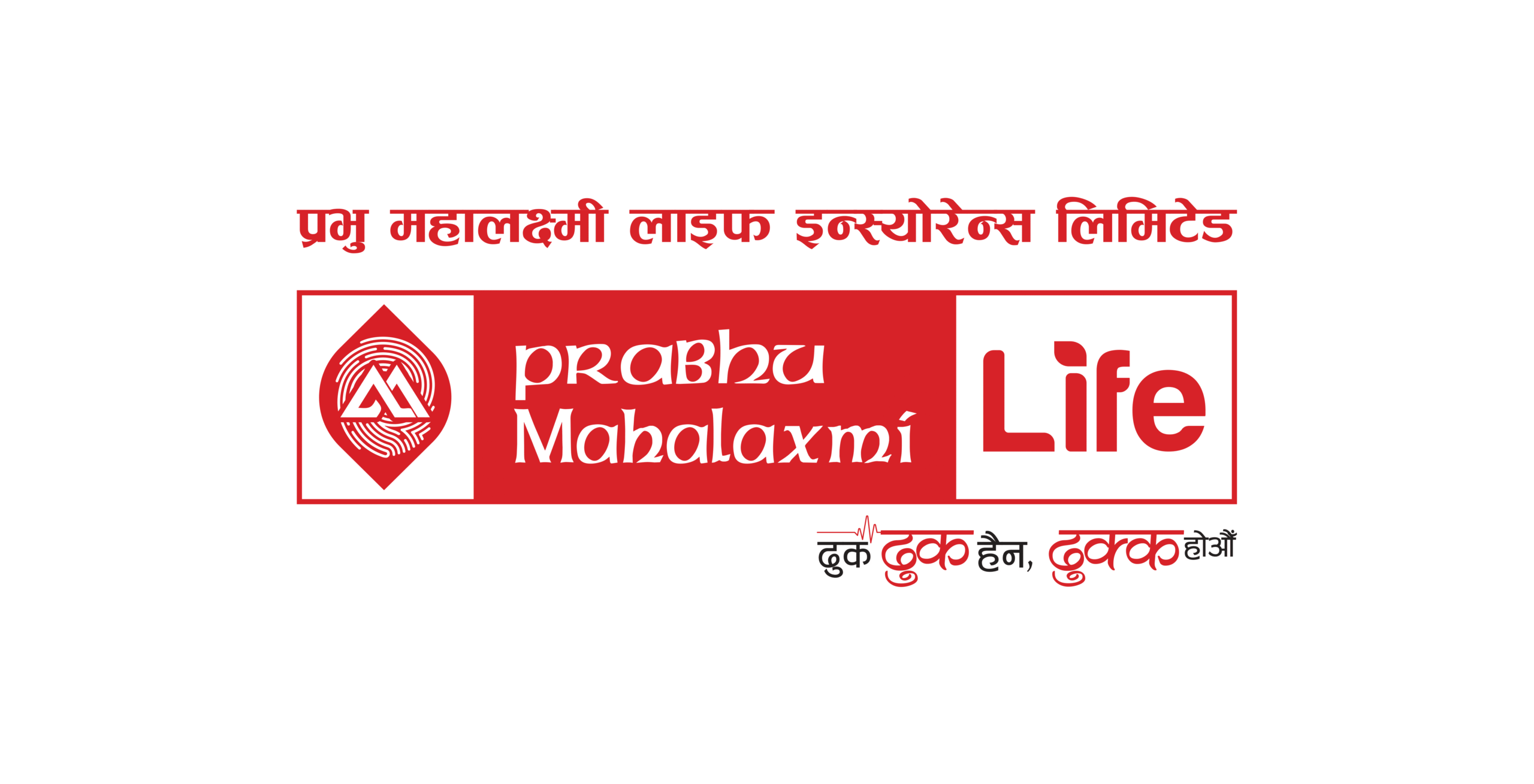 उद्दार कोषमा प्रभु महालक्ष्मी लाइफ इन्स्योरेन्सको एकाउन्न लाख सहयोग गर्ने प्रतिवद्धता