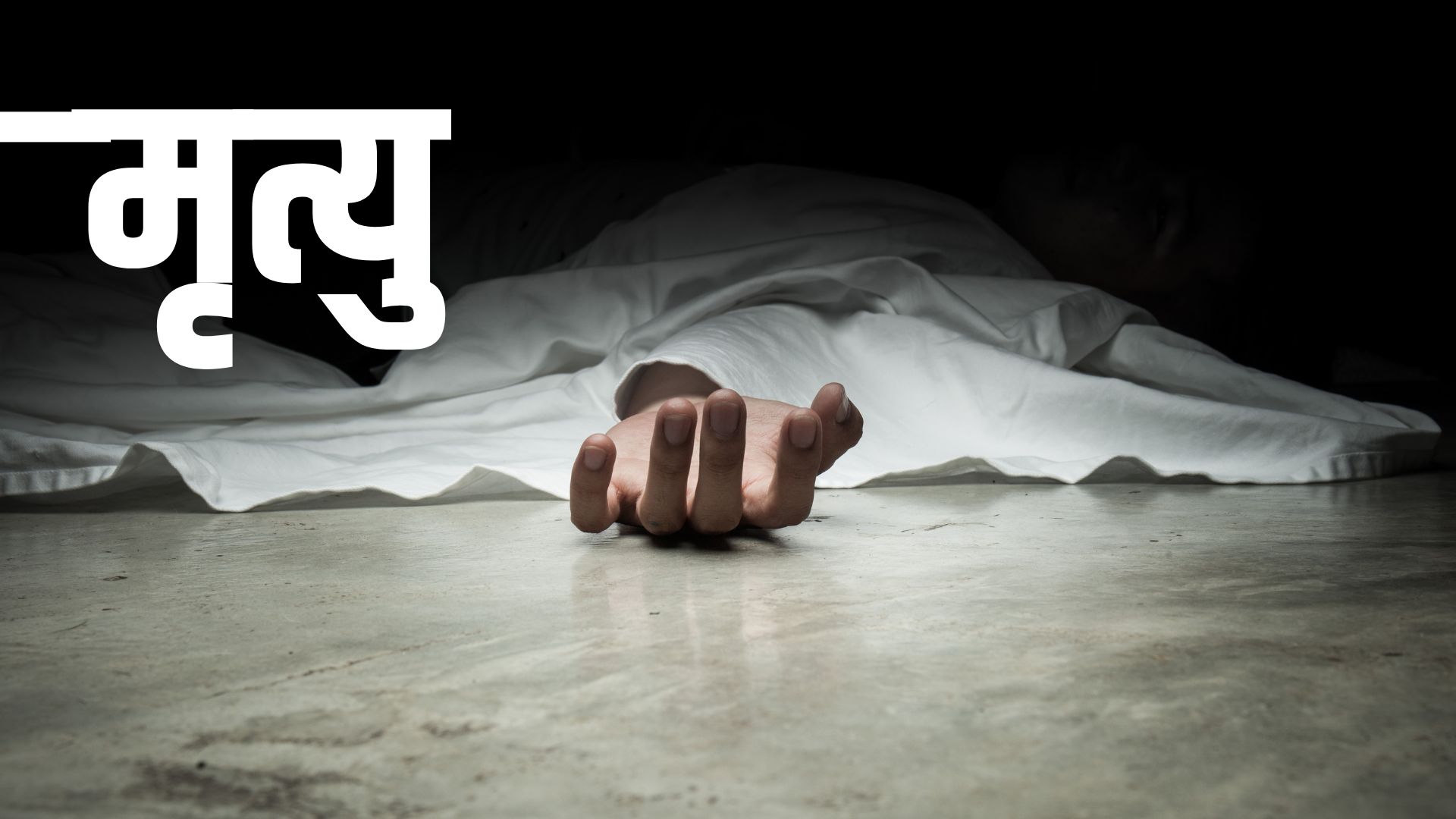 झापामा जापानिज इन्सेफ्लाइटिसबाट ६ जनाको मृत्यु, पाँच लाखलाई खोप लगाउने तयारी