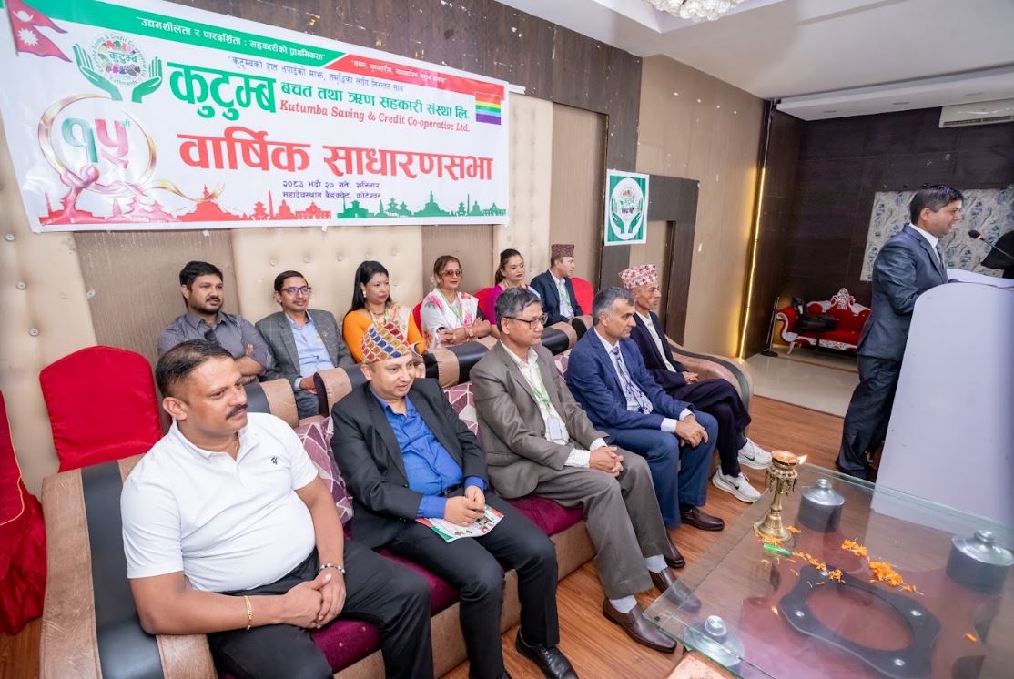 कुटुम्ब बचत तथा ऋण सहकारी संस्थाको १५ औं बार्षिक साधारण सभा सम्पन्न