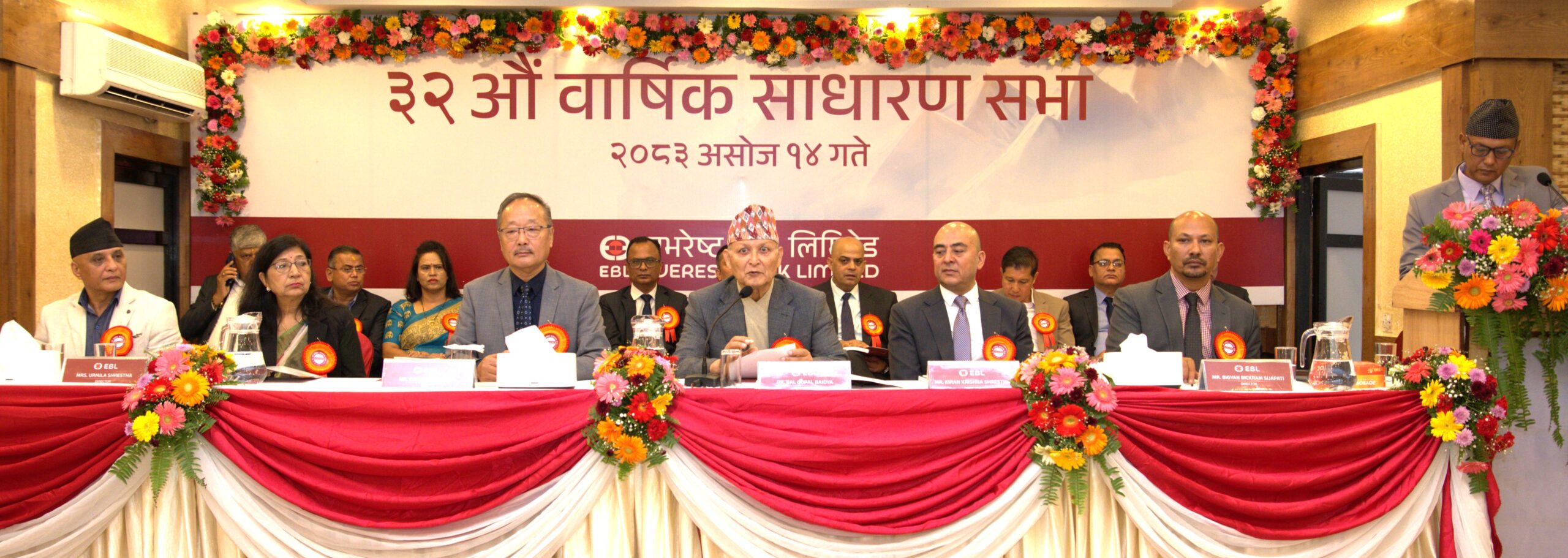 एभरेष्ट बैंकको ३२ औं वार्षिक साधारण सभा सम्पन्न