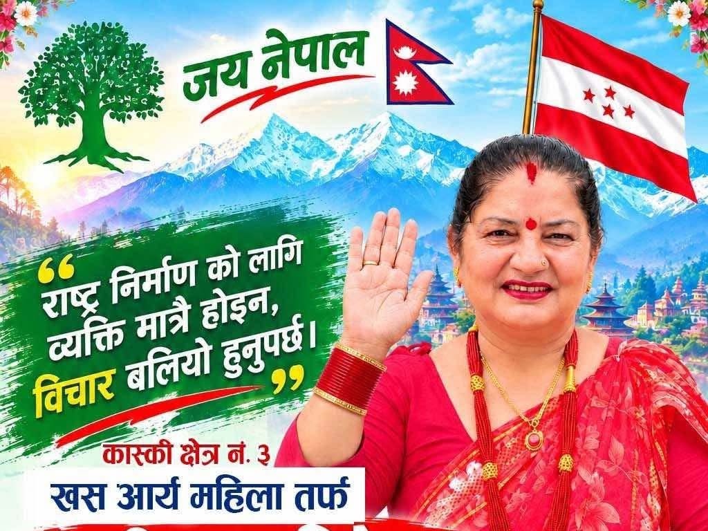 कांग्रेसको केन्द्रीय महाधिवेशन प्रतिनिधिमा विजयलक्ष्मी कोइरालाको उम्मेद्वारी    https://www.teenghumti.com/news/233437/