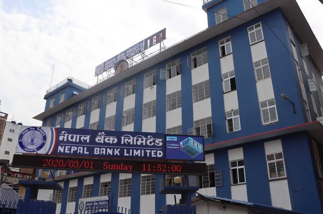 नेपाल बैंकका कर्मचारीद्धारा प्रधानमन्त्री दैवी प्रकोप उद्धार कोषमा ८४ लाख रुपैयाँ सहयोग