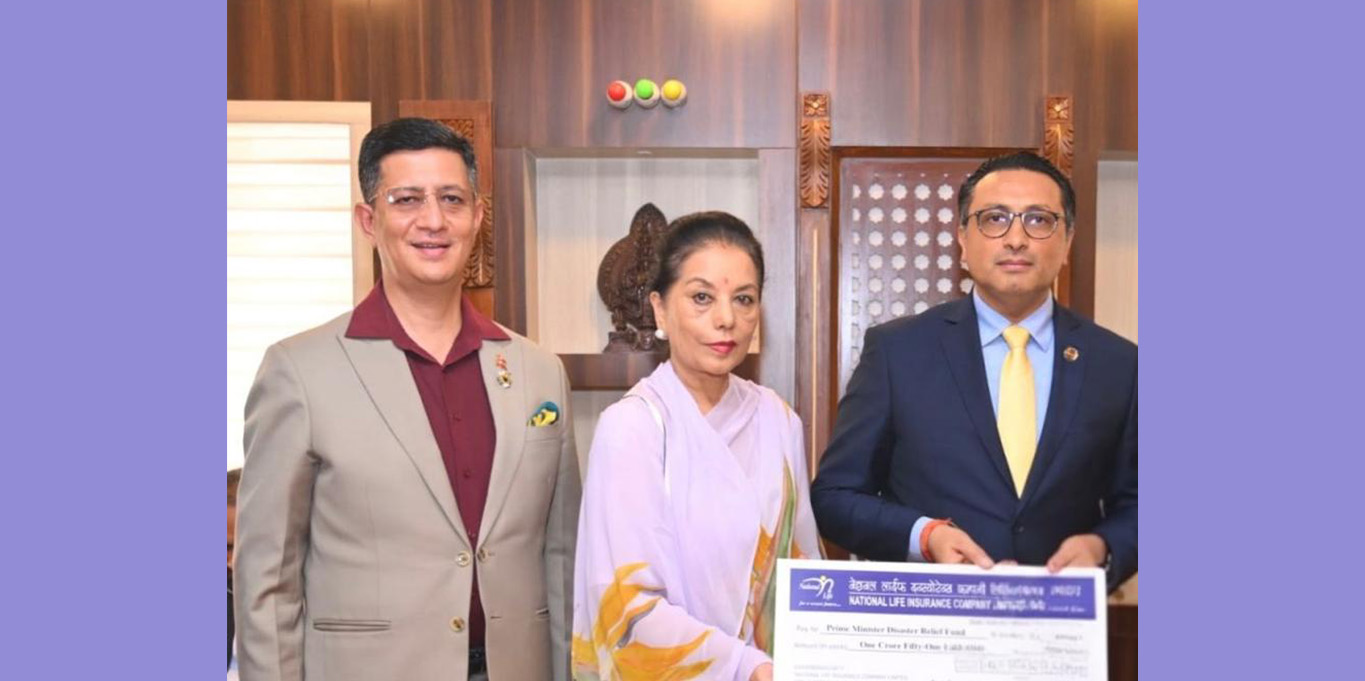 नेशनल लाईफ इन्स्योरेन्सद्धारा प्रधानमन्त्री दैवी प्रकोप उद्धार कोषमा आर्थिक सहयोग प्रदान