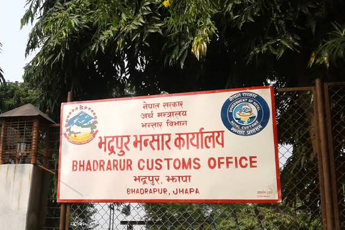 भद्रपुर भन्सारको राजस्व असुलीमा सुधार, दुई महिनामै लक्ष्यभन्दा १८ प्रतिशत बढी