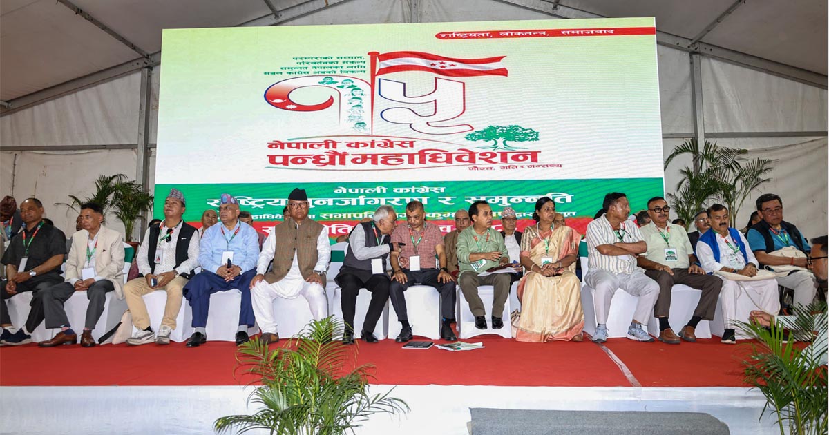 कांग्रेसको नयाँ केन्द्रीय समिति कस्तो बन्दैछ? यस्तो छ पदाधिकारी र सदस्यको संरचना