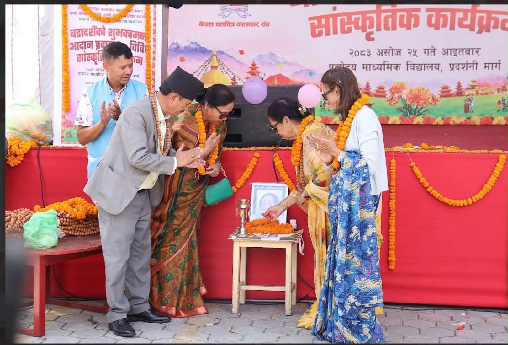 चलचित्र कलाकार संघको बडादशैं शुभकामना आदान–प्रदान