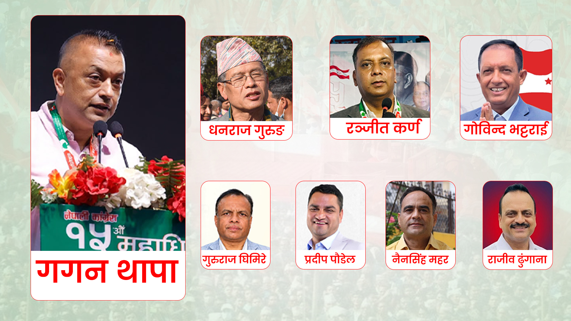 सभापतिको मौन समर्थन, कांग्रेस पदाधिकारीको प्रतिस्पर्धामा नेवि संघका पूर्वअध्यक्ष र पदाधिकारीको वर्चश्व