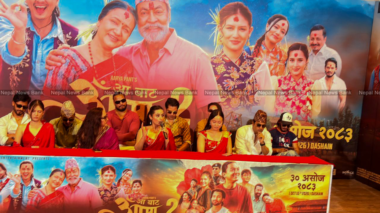 फिल्म ‘आ बाट आमा २’ को ट्रेलर सार्वजनिक