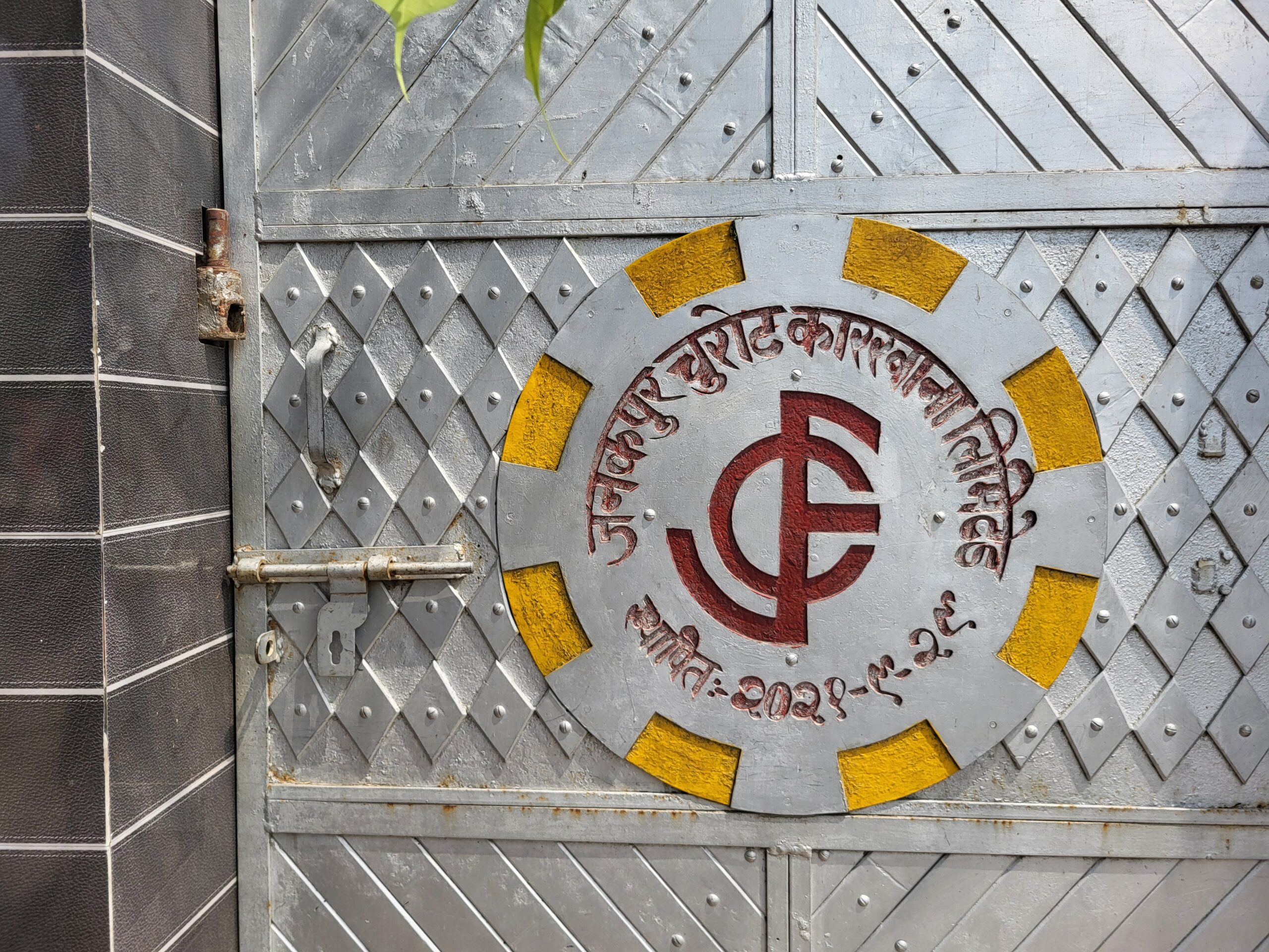 जनकपुर चुरोट कारखानामा दाबी पेस गर्न पक्रिया सुरु