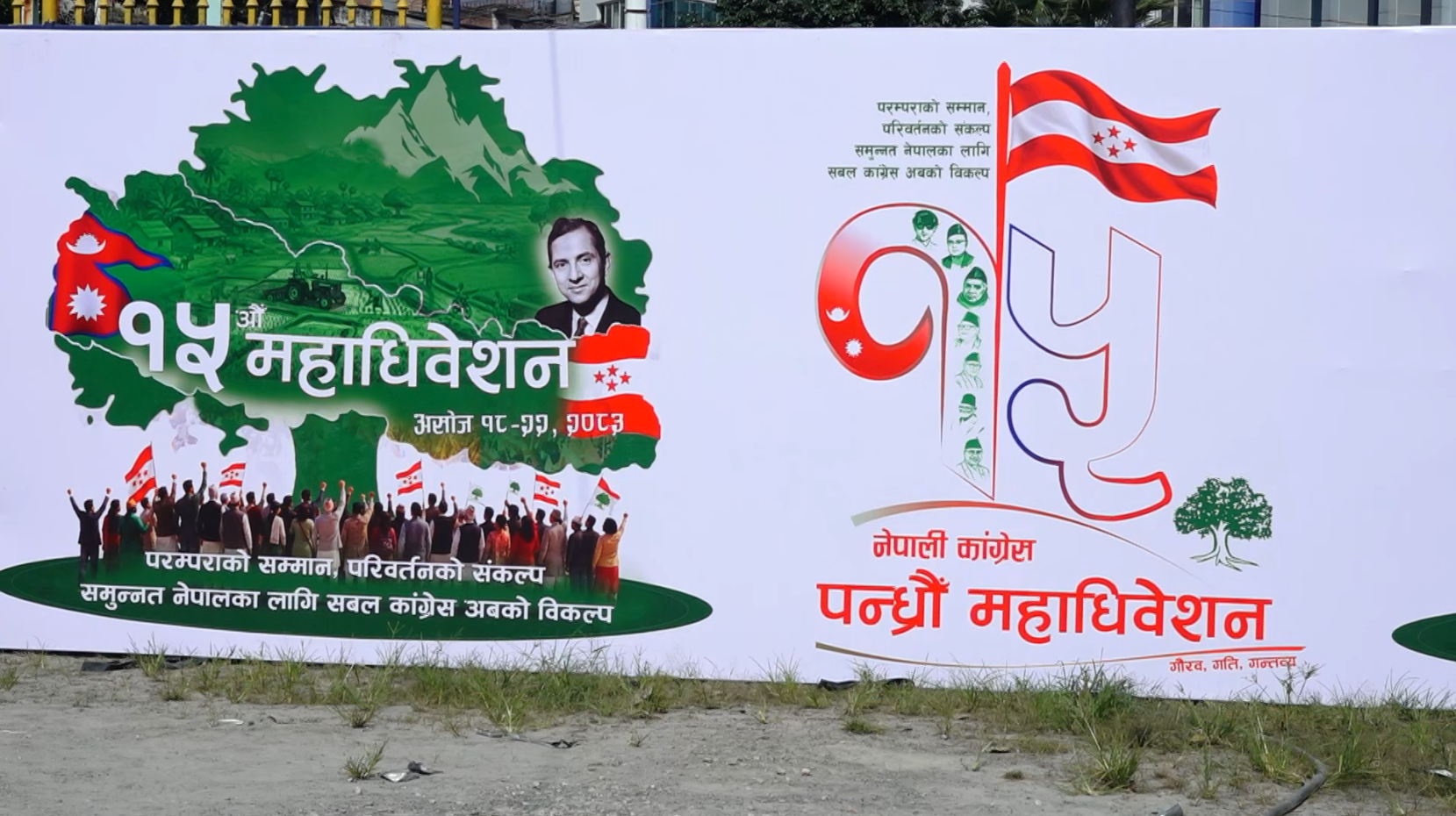 कांग्रेस महाधिवेशन : प्रतिनिधिको थप एक दिनको बसाइँ र खानपिन खर्च पार्टीले व्यहोर्ने